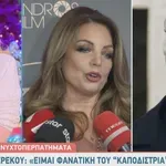 Άντζελα Γκερέκου: «Είμαι φανατική του Καποδίστρια ως προσωπικότητα»