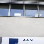 ΑΑΔΕ: Έρχεται η μεγάλη ετήσια φορολοταρία με έπαθλα έως 100.000 ευρώ