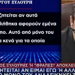 Γ. Ξυλούρης αποκλειστικά στο Star: «Αναζητείται αν είμαι εγώ ο Φραπές!»