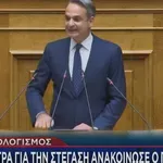 Μητσοτάκης: Νέο «Ανακαινίζω» και επιστροφή ενοικίων σε εκπαιδευτικούς