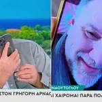 Γιώργος Λιάγκας - Γρηγόρης Αρναούτογλου: Η... συμφιλίωση στον «αέρα»