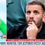 Άφαντος ο Παππάς: Πληροφορίες ότι βρίσκεται στην Αθήνα