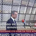 Μητσοτάκης στο Star για αγρότες: «Ναι στον διάλογο, όχι στην ταλαιπωρία»