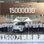 BYD: Γιορτάζει την παραγωγή 15 εκατομμυρίων οχημάτων νέας ενέργειας