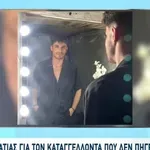 Μαζωνάκης: Απολύθηκε από το κέντρο που εμφανιζόταν ο Stef Παπαδόπουλος