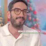 Κωνσταντίνος Ντάφλος: Πρωτοχρονιά στο εξωτερικό, μαζί με τον αδελφό του!