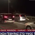 Εθνική Αθηνών - Λαμίας: Καθίζηση Γέφυρας Στο Ύψος Της Υλίκης