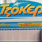 Κλήρωση Τζόκερ 24/12/2025: Οι τυχεροί αριθμοί για τα 6.300.000 ευρώ
