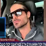 Ελεύθερος ο Μουγκοπέτρος: «Δε θα πω τίποτα για τη μάνα των παιδιών μου»