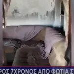 Ροδόπη: Πώς έγινε η τραγωδία με νεκρό έναν 7χρονο - Σοβαρά το αδελφάκι του