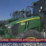 Τσιάρας: Έτοιμη για διάλογο στα μπλόκα η κυβέρνηση αν θέλουν οι αγρότες