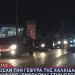 Απέκλεισαν και τη γέφυρα της Χαλκίδας οι αγρότες