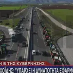 Μπλόκα: Plan Β εξετάζει η Κυβέρνηση με σκλήρυνση της στάσης της