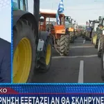 Μαξίμου: Σύσκεψη για το αν η κυβέρνηση θα σκληρύνει τη στάση στους αγρότες