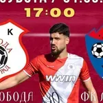 U Slobodi jasni pred Ljubić – promocija drugoligaša u Novom Gradu!