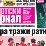 „Sijaj i bori se“ – Specijalni dodatak Sportskog žurnala posvećen Crvenoj zvezdi i Borcu