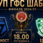 Budućnost i Cer ponovo za trofej: Repriza prošlogodišnjeg finala Kupa GFS Šabac