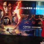 Treći film iz serijala "Avatar" obara rekorde po zaradi