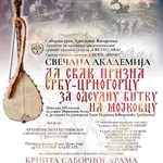 Odsudna bitka na Mojkovcu