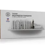 Uži izbor za "Beogradskog pobednika"