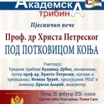 Gost Akademske tribine Hristo Petreski