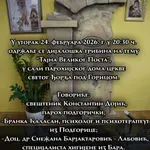 Dijaloška tribina: Tajna Velikog posta