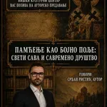 PAMĆENjE KAO BOJNO POLjE: Sveti Sava kao putokaz u borbi za identitet