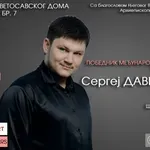 Apsolutni pobednik konkursa Čajkovski pijanista Sergej Davidčenko u Svetosavskom domu