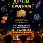 Na Niškoj tvrđavi i poseban program za najmlađe tokom Međunarodnog filmskog festivala