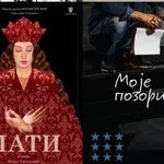 13. festival prvoizvedenih predstava - Slogan ovogodišnjeg izdanja: Biografija kao drama, drama kao biografija .