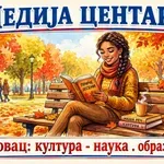 Leskovac: Igre bez granica 12. oktobra