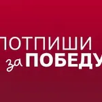 Studentska lista: Potpiši za pobedu!