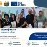 Leskovac: Uručeni sertifikati za uspešno završenu stručnu obuku pružanja podrške interno raseljenim licima