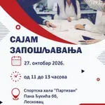 Leskovac: Sajam zapošljavanja, 210 radnih mesta