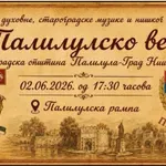 Merak, tradicija i duh starog Niša: Sprema se još jedno nezaboravno Palilulsko veče