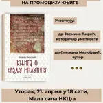 SREDNjOVEKOVNI VLADAR KROZ PRIZMU NAUKE: Promocija Knjige o kralju Milutinu u Nišu