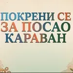 Niš u fokusu programa Pokreni se za posao : Preduzetnicima dostupni grantovi i stručna podrška