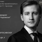 Vrhunski pijanista Dmitrij Maslejev gost Eparhije niške i NCPD Branko u Svetosavskom domu