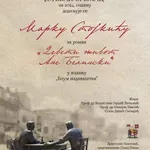 Raspisan konkurs za nagradu Stevan Sremac