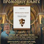 U Svetosavskom domu promocija knjige dr Zdravka Pena Hristos je duga u oblaku