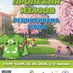 Gradska opština Medijana i kompanija Ekostar Pak organizuju eko-modnu reviju u parku Čair
