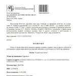 Studentska lista registrovana kao udruženje, delovanje ograničeno do 2028. godine