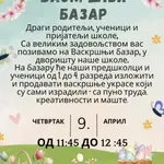 Dečja kreativnost na delu: Vaskršnji bazar u OŠ Vožd Karađorđe u Nišu