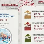 Zimska bajka - praznični program za sve generacije u srcu grada
