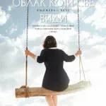 KNJIŽEVNO VEČE ALEKSANDRE JOVIĆ: „Oblak koji se vidi“