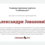 Aleksandra Jovanović dobitnica priznanja „Slobodna reč“
