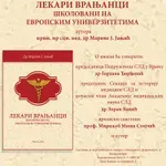 Promocija knjige doktorke Marine J. Janjić „Lekari Vranjanci“
