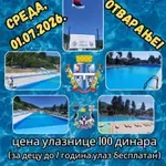 DA LI JE OVO NAJJEFTINIJA ULAZNICA ZA BAZEN U SRBIJI?