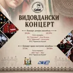 VIDOVDANSKI DANI: Dva dana uživanja za ljubitelje folklora