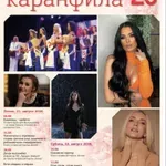 OVO JE PROGRAM MANIFESTACIJE DANI KARANFILA: Bira se „Karanfil devojče“ uz bogat program